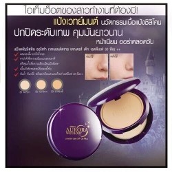 MISTINE AURORA WET AND DRY POWDER CAKE SPF 30 PA++ Foundation Powder Facial 10g